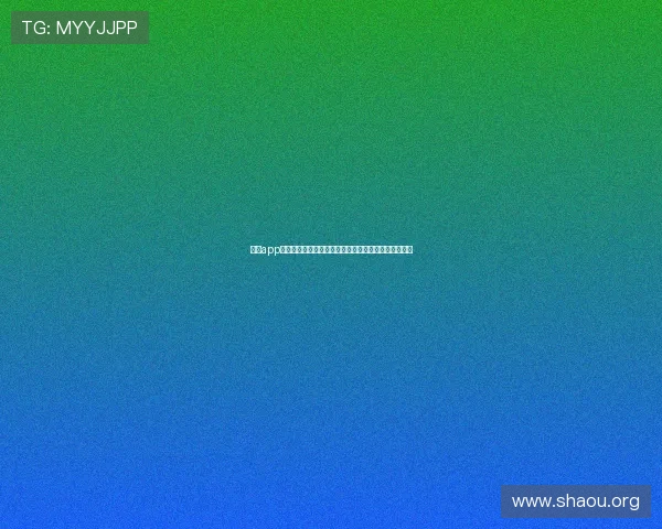 欧博app登录最新指南帮助用户顺利进入平台体验丰富游戏内容